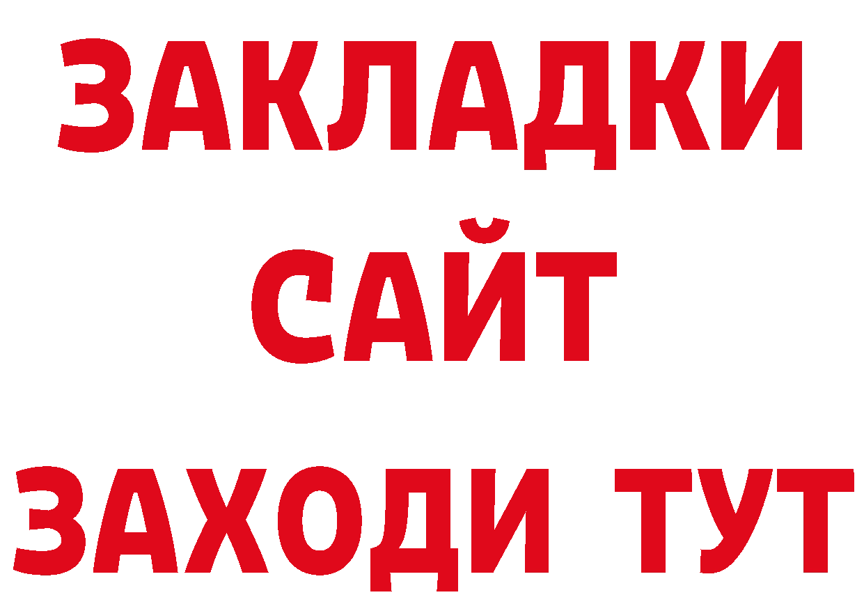 Бутират BDO сайт нарко площадка гидра Алзамай