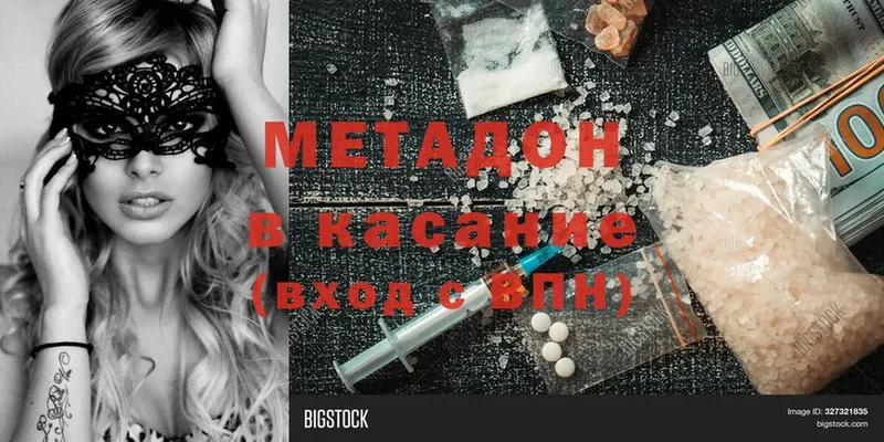 Метадон methadone  это формула  Алзамай 